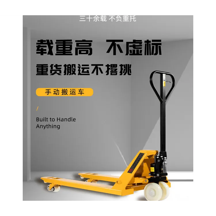 朴舍机械2吨2/3吨小型手动液压升降叉车搬运车托盘车 地牛 装卸车