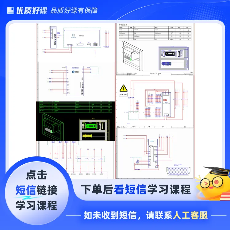 EplanP82022基础和项目实操(点击短信链接学习课程)