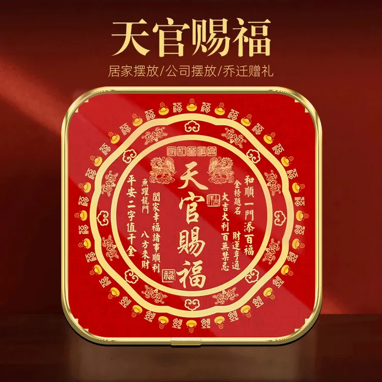 【天官赐福摆台】正品金边天官赐福麒麟新版客厅办公室高档创意摆件