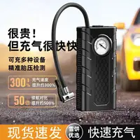 汽车轮胎充气泵便携式高压车载车用无线打气泵摩托车户外充气工具