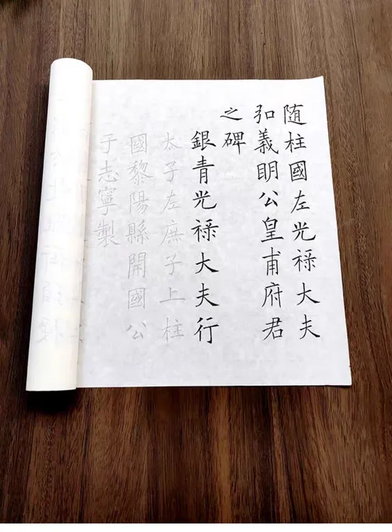 欧阳绚楷书皇甫君碑字体2厘米书法练习毛笔字帖描红宣纸4米长卷