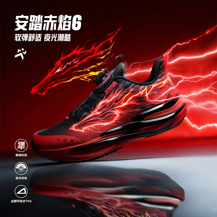 马年限定【赤焰6.0】安踏儿童运动鞋男童防滑耐磨减震夜光专业跑鞋