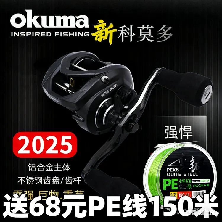 25款宝熊科莫多372二代雷强轮463大物海钓轮不锈钢齿轮