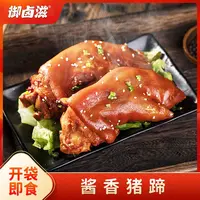 【御卤滋】酱香猪蹄单只400g*5猪蹄开袋即食