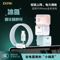 ZKMK[冰氮]小精灵氮化镓快充适配苹果iphone全系列闪充PD3.0超充