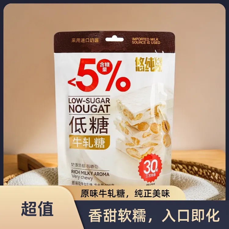 低糖牛轧糖休闲零食低糖更健康