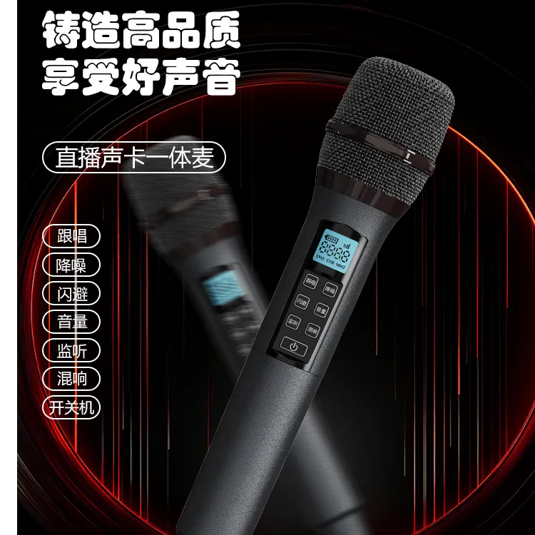 音佰乐2025新品B53（直播款）话筒声卡一体机直播录歌k歌神器网红款