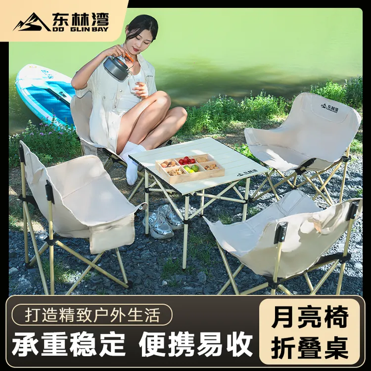 露营桌椅户外折叠椅子桌子一体便携月亮椅野餐野营桌椅套装