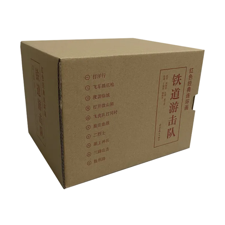 《铁道游击队》连环画小人书红色经典故事英雄人物全10册辽美32开