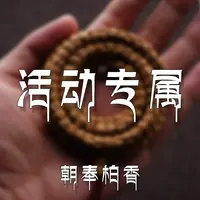 朝奉柏香籽 百香籽超级福袋定制款B