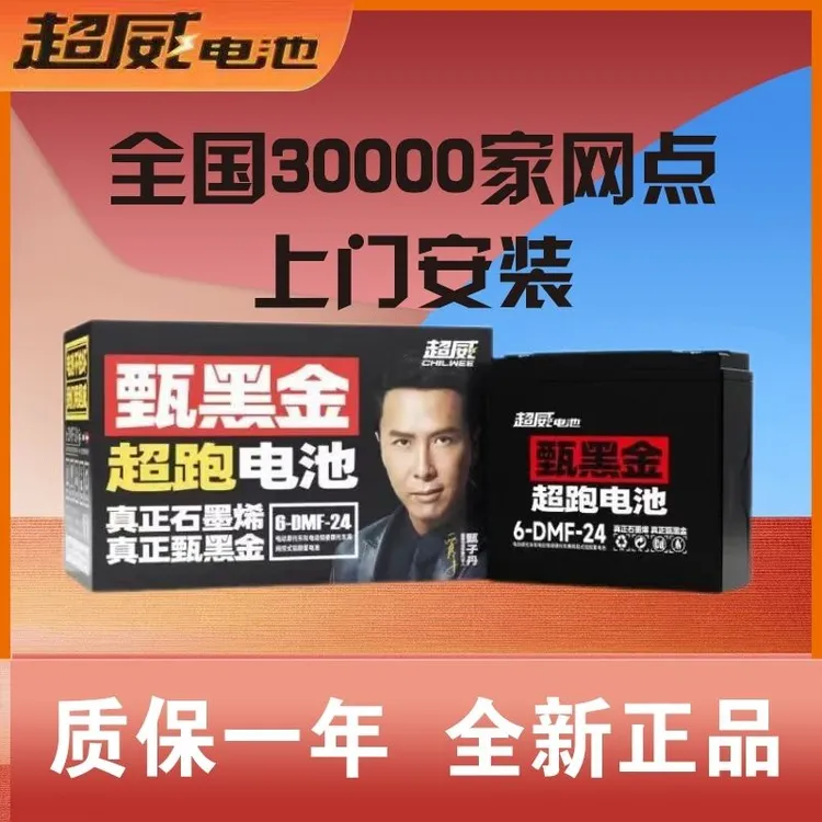 A超威黑金电动车电瓶60V36V48V电瓶车电瓶三轮车电瓶车石墨烯电瓶