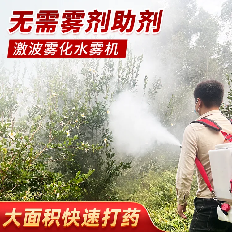 新型激波雾化打药机水雾机冷雾机弥雾机农用汽油打药机电动喷雾器