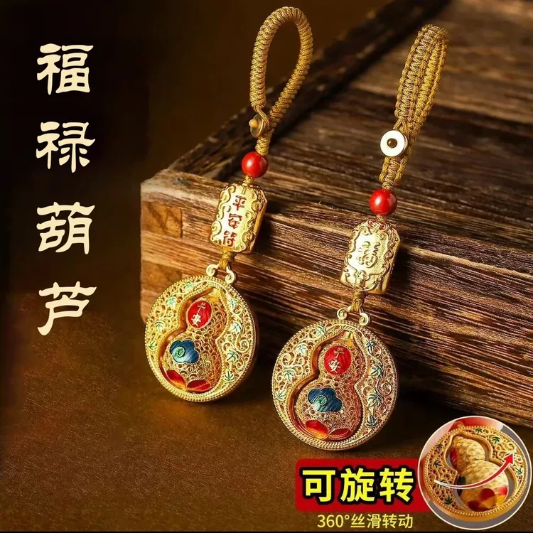 【先生推荐】2025年新款金色平安葫芦钥匙扣福禄挂饰古法工艺寓意好