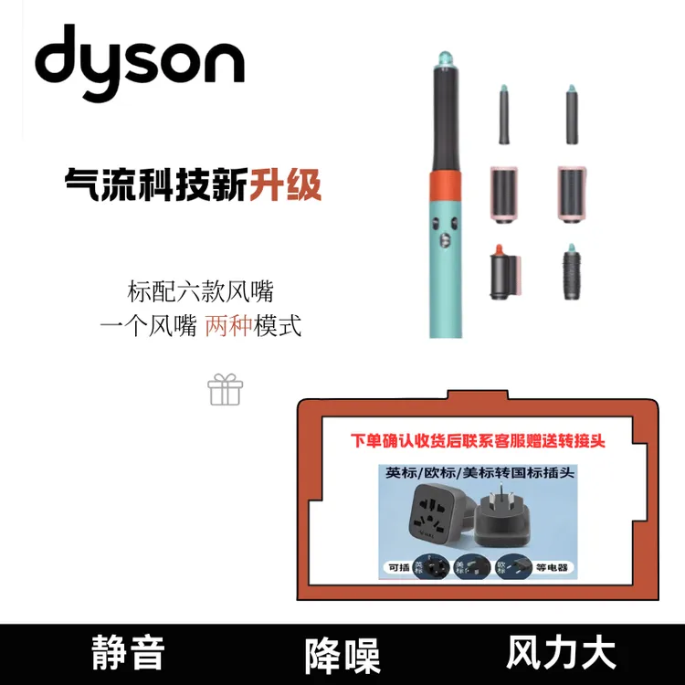 dyson/戴森HS05 马卡龙色 欧版 多功能美发棒造型器卷直两用