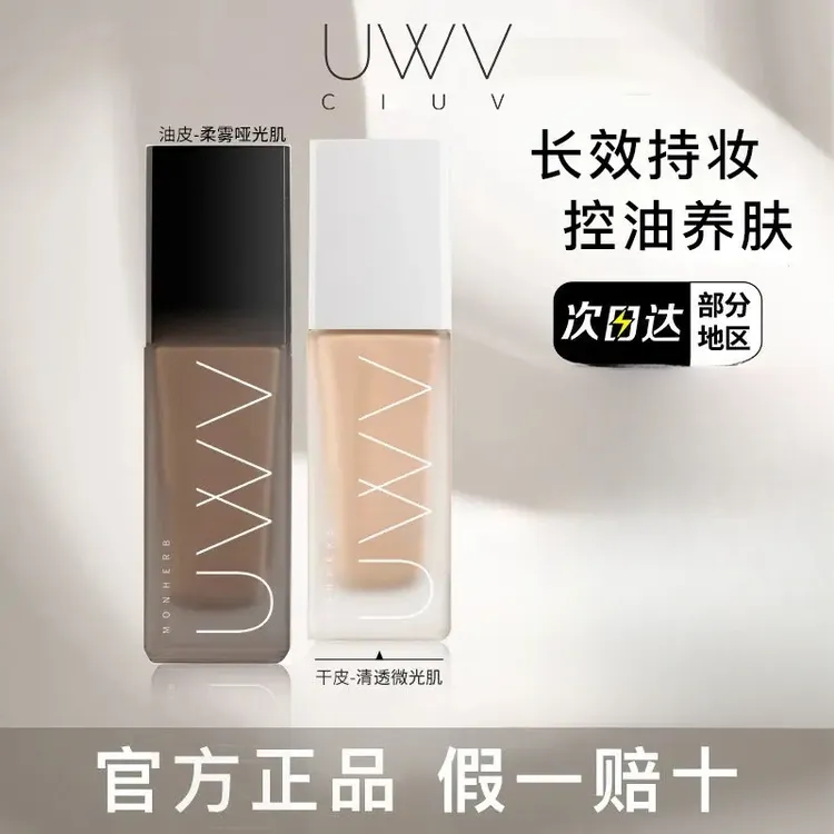 【官方正品】粉底液持久不易脱妆不易暗沉持妆控油遮瑕油皮自然色