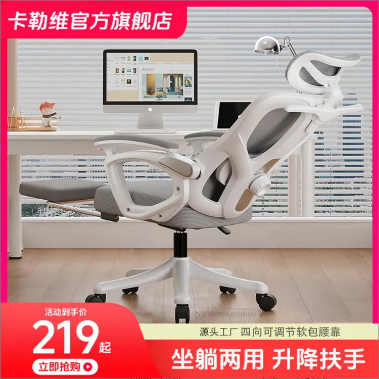 kalevill/卡勒维人体工学可躺电脑椅家用舒适久坐办公电竞椅椅子