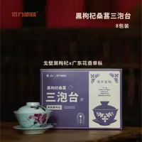 维秘三泡台红茶玫瑰单枞黑枸杞红枣茉莉沙棘老白茶