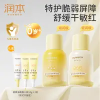 【润本】蛋黄油特护精华霜 50g*2瓶+10g*3支