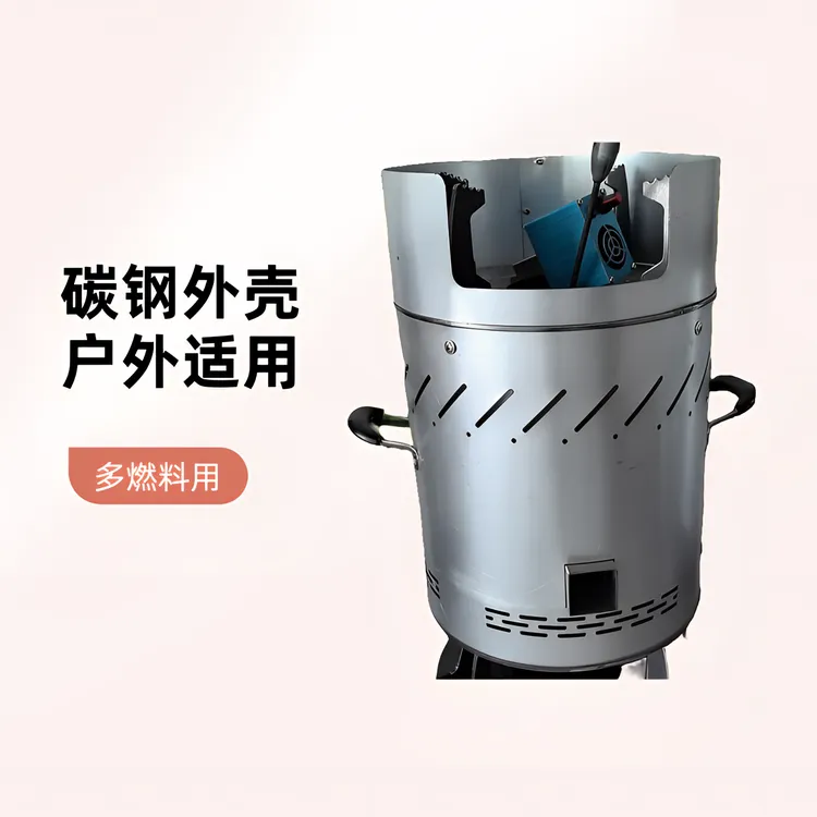 户外无烟气化炉木柴煤炭两用（碳钢外壳）