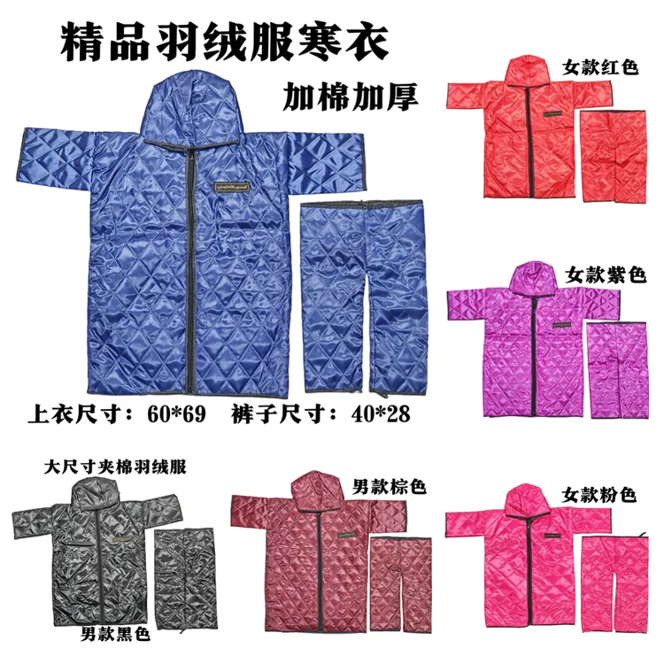 高档男女羽绒服夹棉加厚寒衣上衣裤子