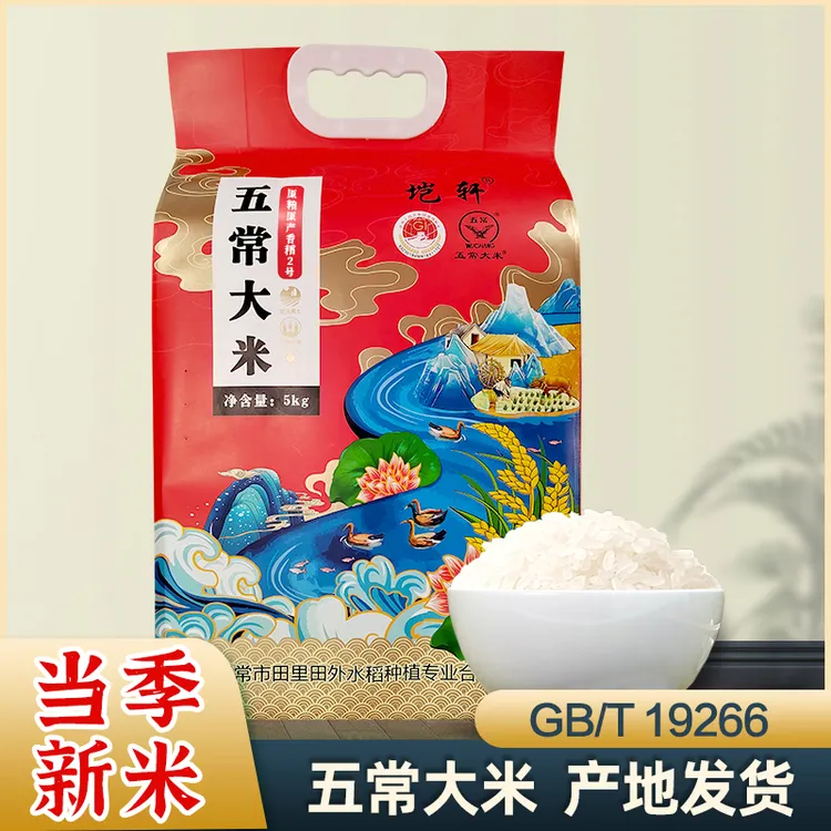 垲轩25年新米【五常大米】 原产地五常市发货 东北粳米香米自产自销