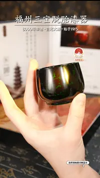 【闪购商品】大漆漆器 许德越老师制绿宝砂主人杯