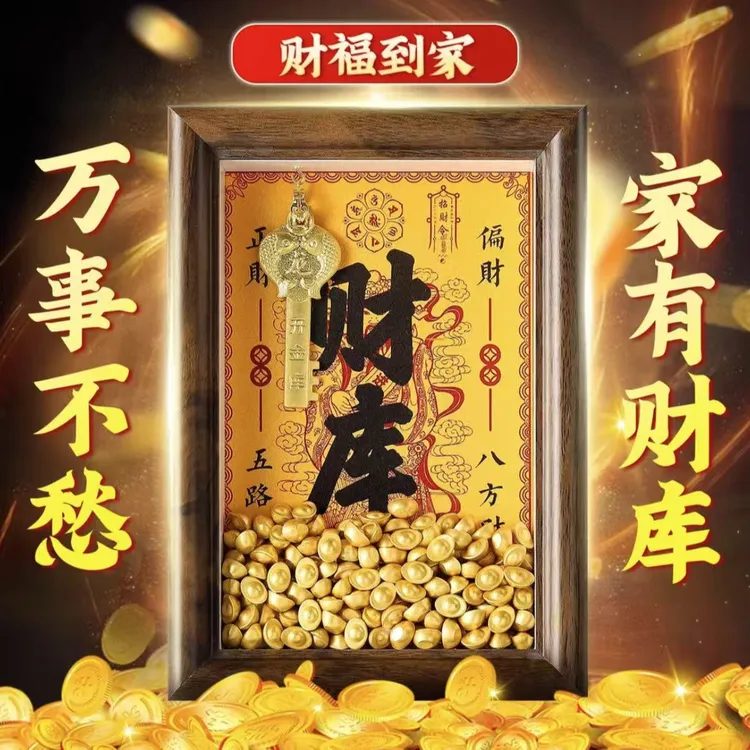 开金库黄财神财库相框办公室工位摆件十二生肖金钥匙招财小物件