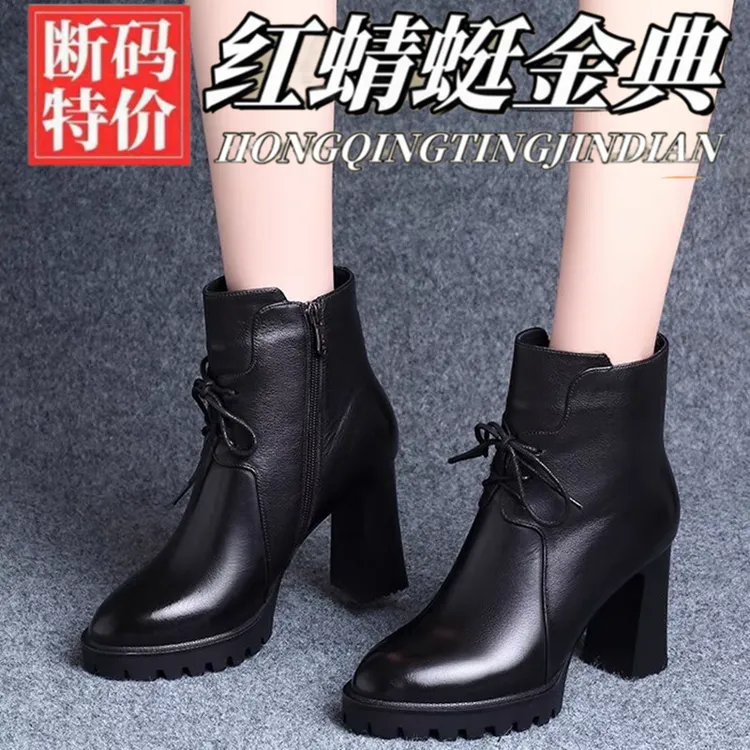 红蜻蜓金典真皮中筒马丁靴真皮靴子防水台女高跟英伦风时尚皮短靴