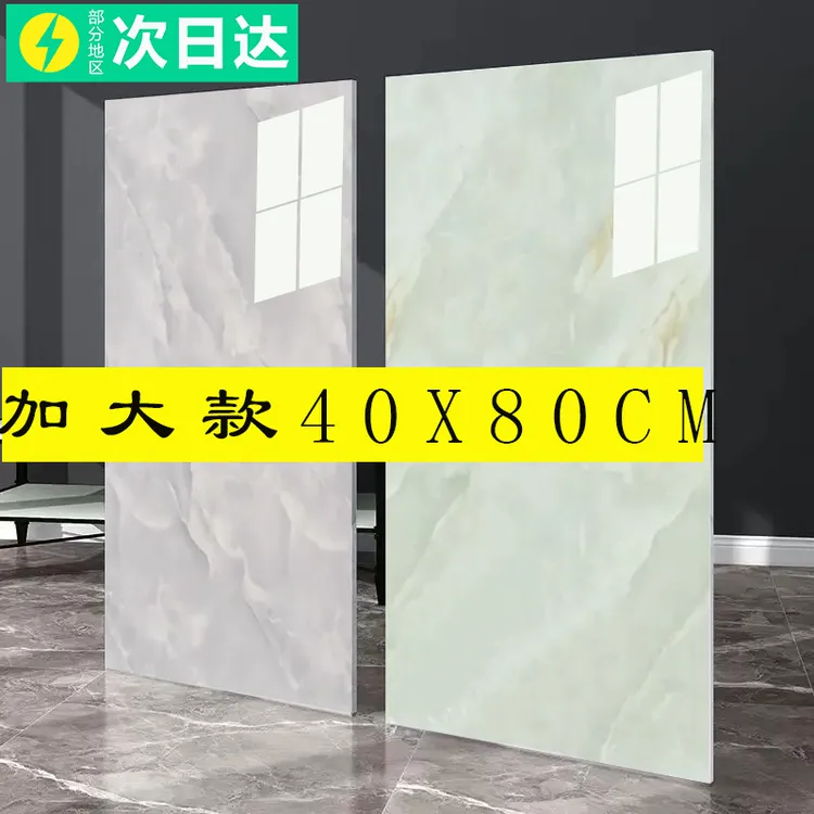 加厚款仿瓷砖大理石墙贴纸防水防潮墙面装饰房间客厅厨房装饰墙面