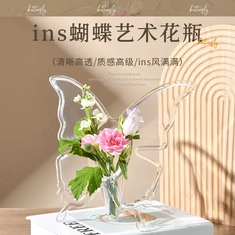 轻奢风相框花瓶家庭装饰品高级感蝴蝶摆件玄关客厅亚克力现代感