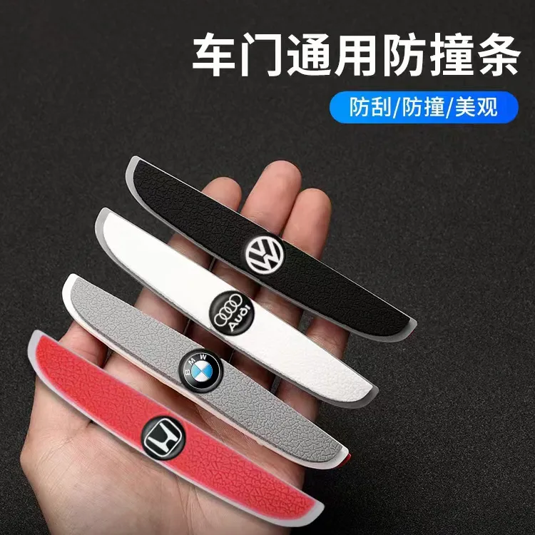 车门防撞条汽车用品大全后视镜开门边防碰撞刮蹭硅胶保护贴片
