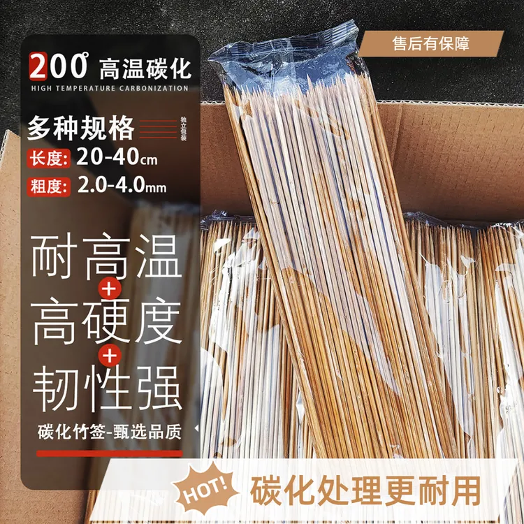 聚财签碳化竹签串炸串烤肠烤肉一次性竹签烤肠机竹签商用批发