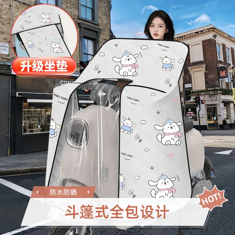 【斗篷+坐垫】电动车挡风被防水冬季2025电瓶车可以收纳挡风被