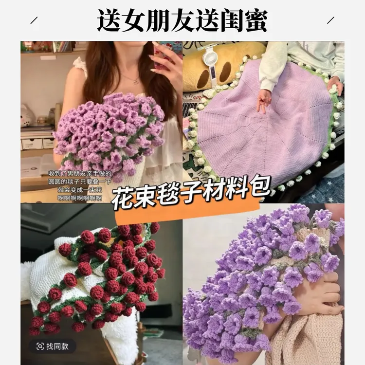 玫瑰花毯子材料包渐变色diy铃兰花束毛线针织手工钩织礼物送女友