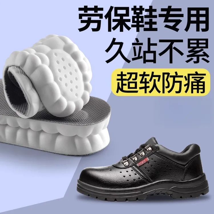 劳保鞋专用鞋垫男士软久站不累踩屎感运动减震女学生