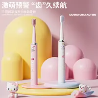 hellokitty电动牙刷情侣生日礼物送女生KT猫T
