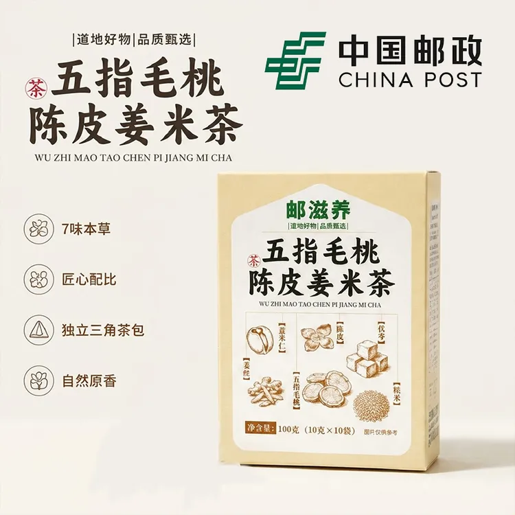 手工五指毛桃陈皮姜米茶炒米老姜炒制三伏天泡茶正品好料