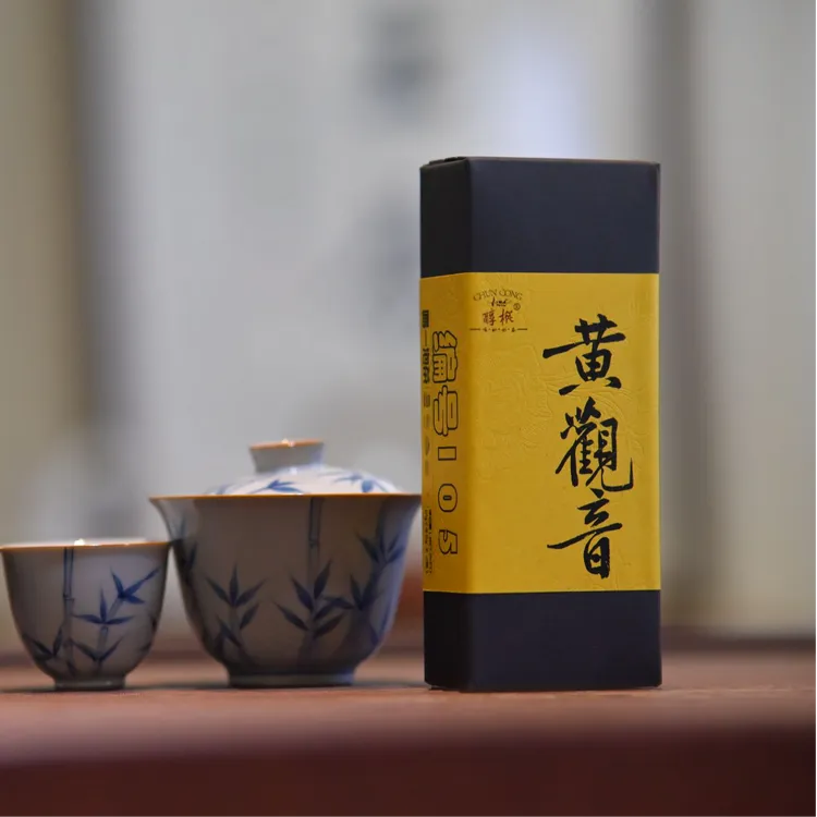 【武夷岩茶优秀品种】黄观音编号105武夷岩茶特色品种茶品种香17g