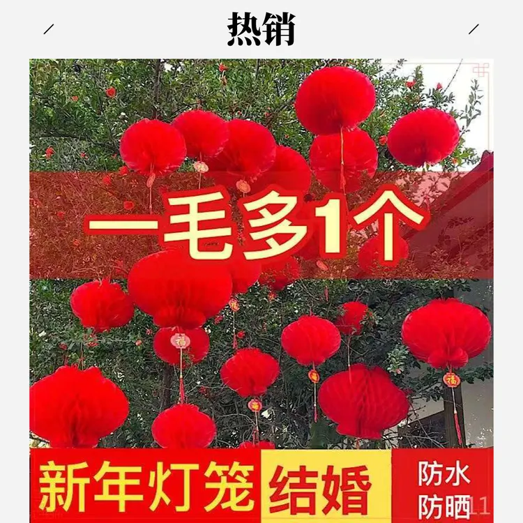 周年典庆婚礼新年大红灯笼挂饰结婚开业室内装饰商场布置纸灯笼