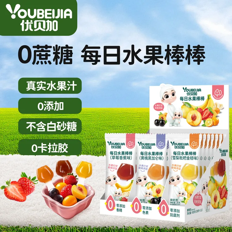 优贝加0蔗糖每日水果棒棒真实水果汁0添加0卡拉胶不含白砂糖