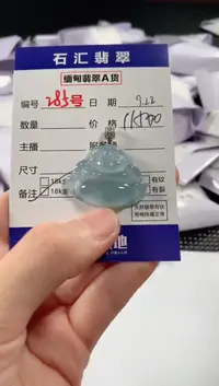 颈饰18K金镶嵌翡翠1