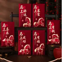 马年磨砂烫金红包个性创意高档春节贺岁祝福利是封袋