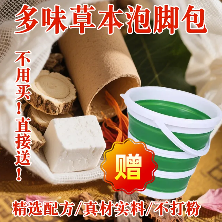 艾草驱寒通经暖宫缓解不适舒缓疲劳家用男女通用泡脚药包足浴包
