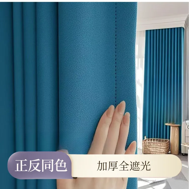 A孔雀蓝加厚全遮光隔音防晒窗帘适用于卧室客厅阳台双面同色棉麻