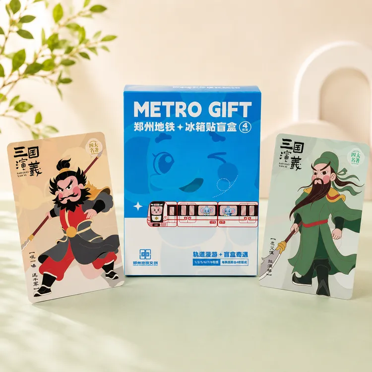 郑州地铁文创三国书签四大名著36次卡组合书签郑州地铁书签冰箱贴