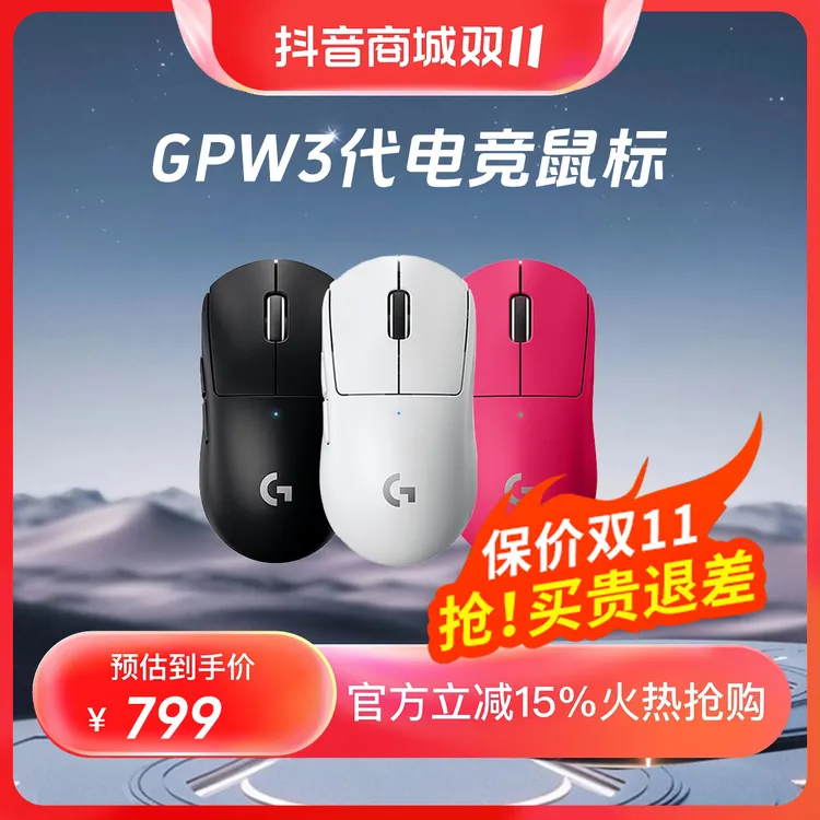 罗技GPW三代 无线游戏鼠标8kHZ打瓦fps游戏捉握充电 送礼全新便携