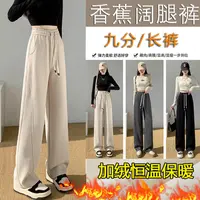 秋季小个子常规香蕉裤高腰宽松时尚直筒裤卫裤阔腿裤运动裤加绒裤