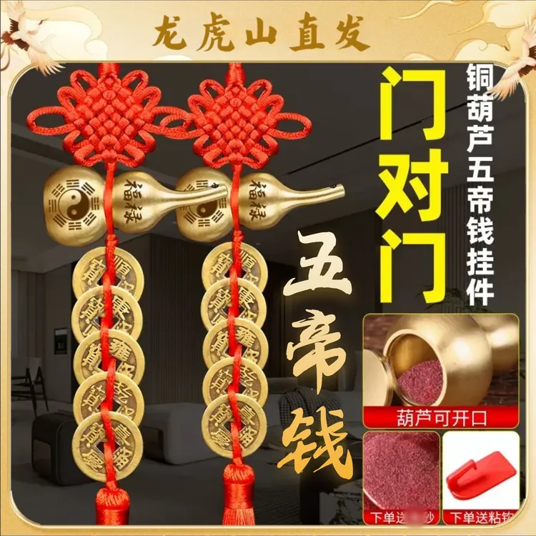 【龙虎山直发】五帝钱铜葫芦真品纯铜摆件大门口卫生间吉祥结挂件