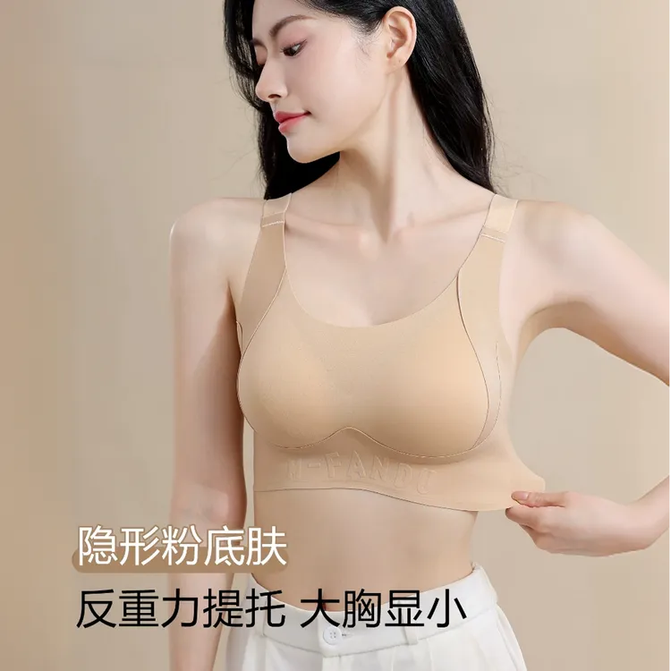 粉底液无痕大码大胸内衣女提拉聚拢收副乳调整型无钢圈文胸薄款