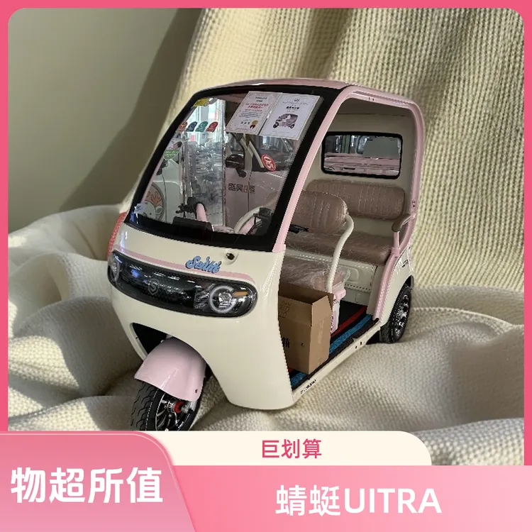 盛昊蜻蜓UITRA休闲三轮高端代步接送孩子电动新能源代步小车